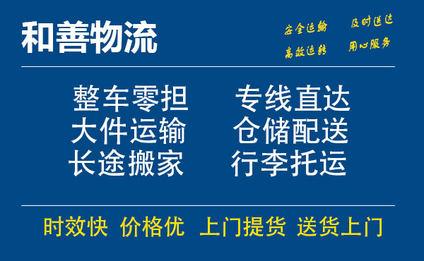 苏州工业园区到南湖物流专线,苏州工业园区到南湖物流专线,苏州工业园区到南湖物流公司,苏州工业园区到南湖运输专线